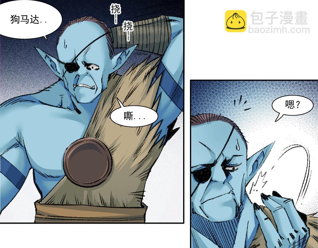 🍘我打造了长生俱乐部 第254话 圈套 第27页