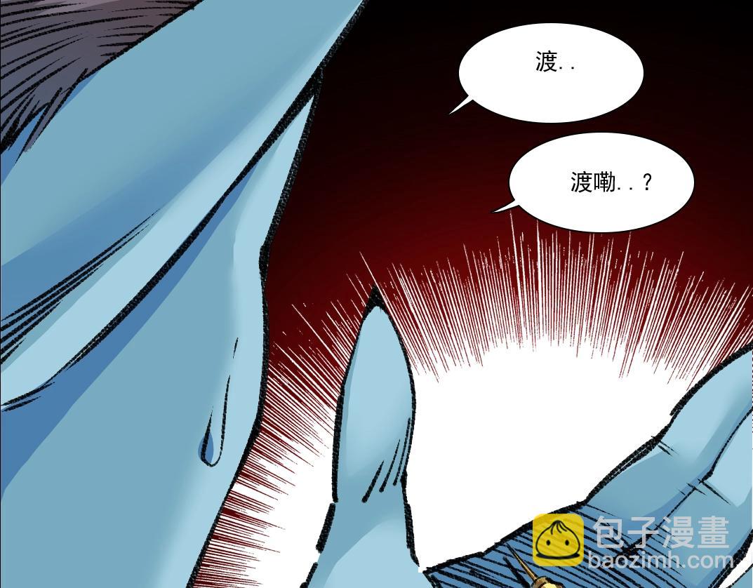 🍘我打造了长生俱乐部 第254话 圈套 第29页