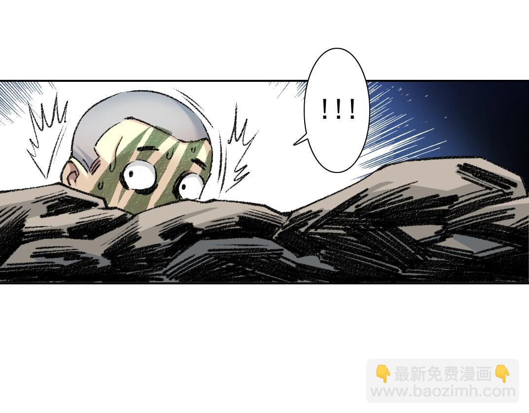 🍘我打造了长生俱乐部 第254话 圈套 第33页