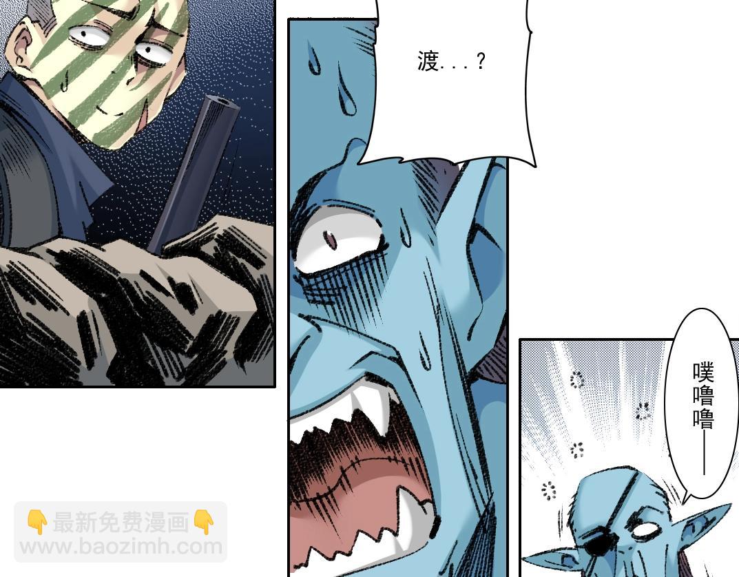 🍘我打造了长生俱乐部 第254话 圈套 第37页