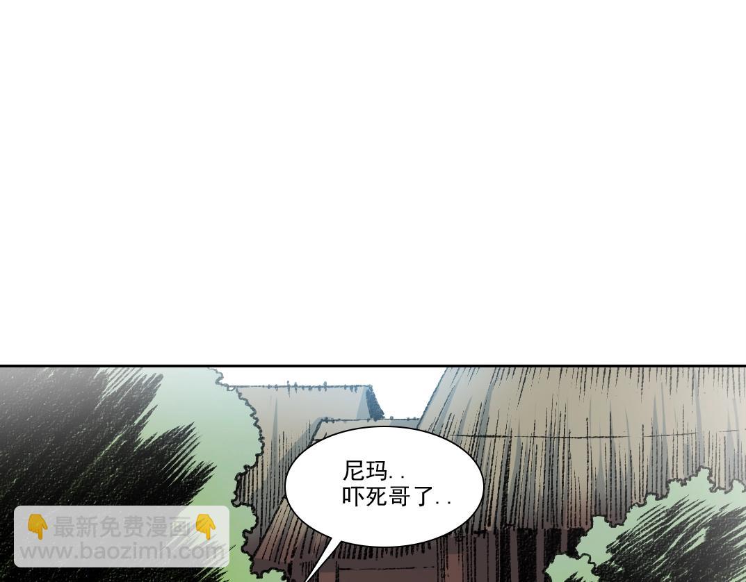 🍘我打造了长生俱乐部 第254话 圈套 第39页