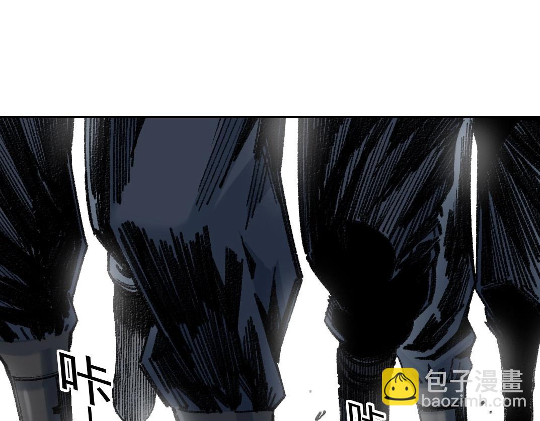 🍘我打造了长生俱乐部 第254话 圈套 第43页