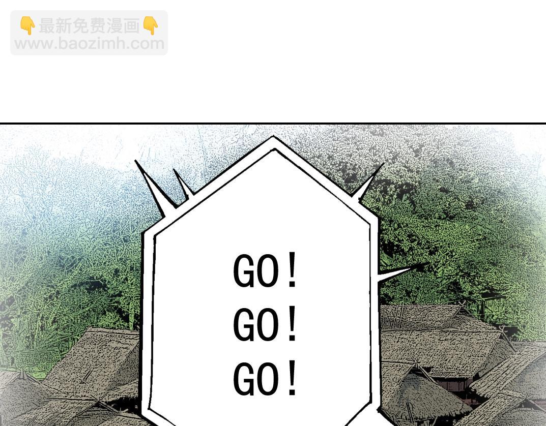 🍘我打造了长生俱乐部 第254话 圈套 第49页