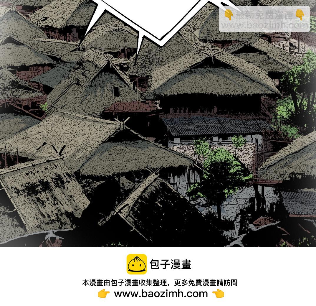 🍘我打造了长生俱乐部 第254话 圈套 第50页