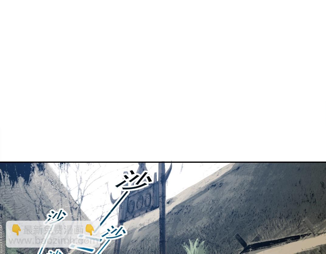 🍘我打造了长生俱乐部 第254话 圈套 第6页