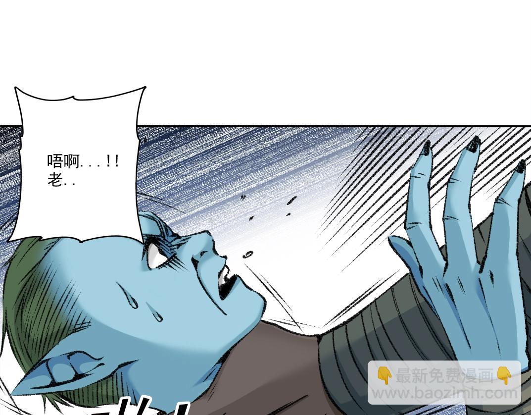 🍘我打造了长生俱乐部 第256话 我的帝国 第13页