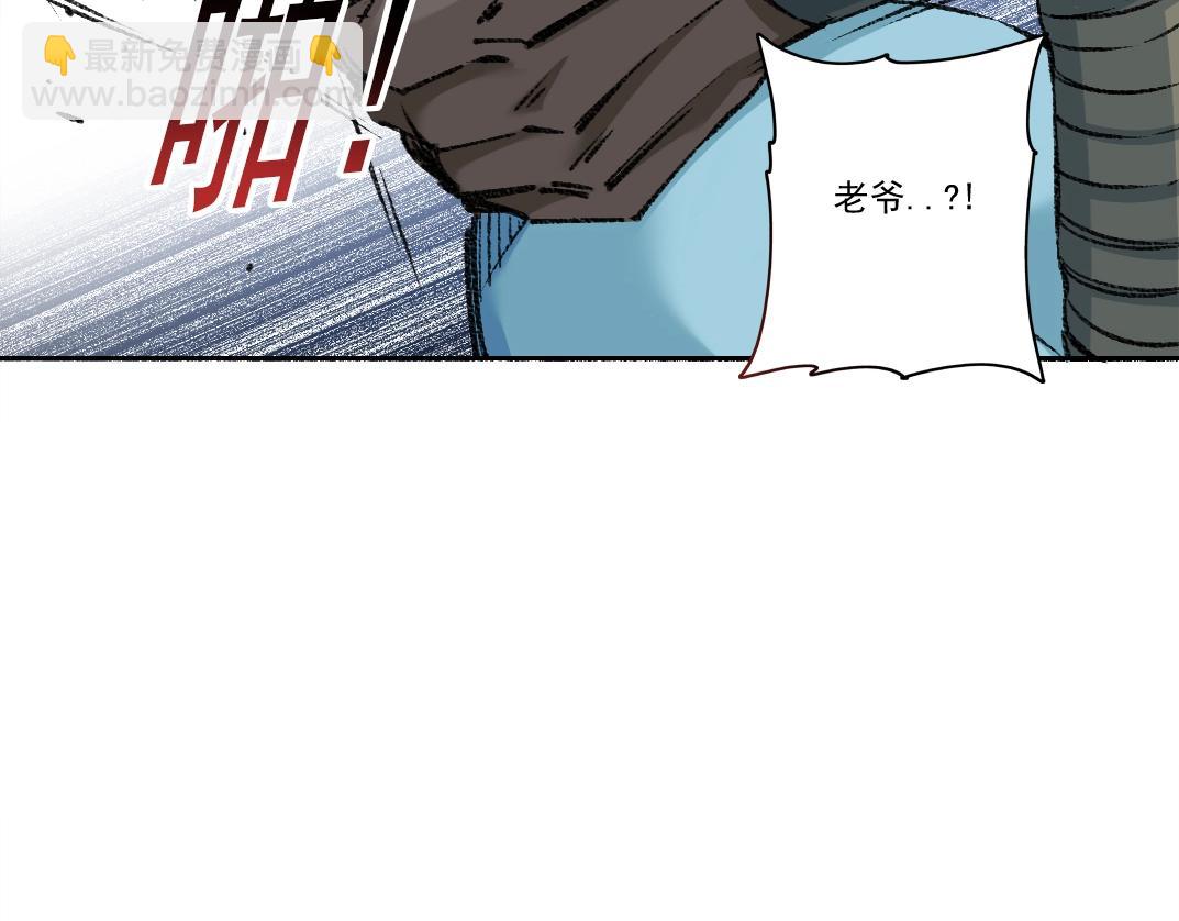 🍘我打造了长生俱乐部 第256话 我的帝国 第14页
