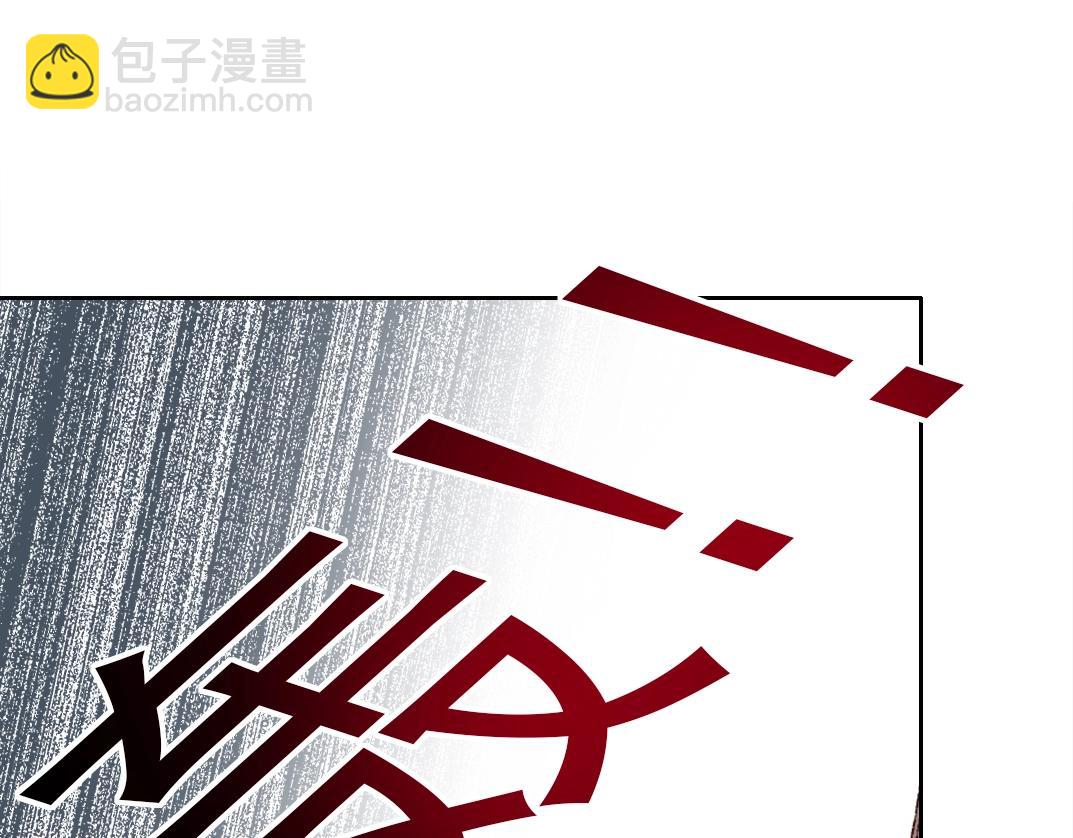 🍘我打造了长生俱乐部 第256话 我的帝国 第30页