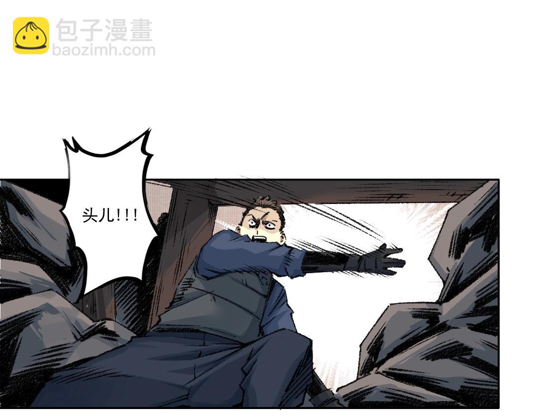 🍘我打造了长生俱乐部 第256话 我的帝国 第33页