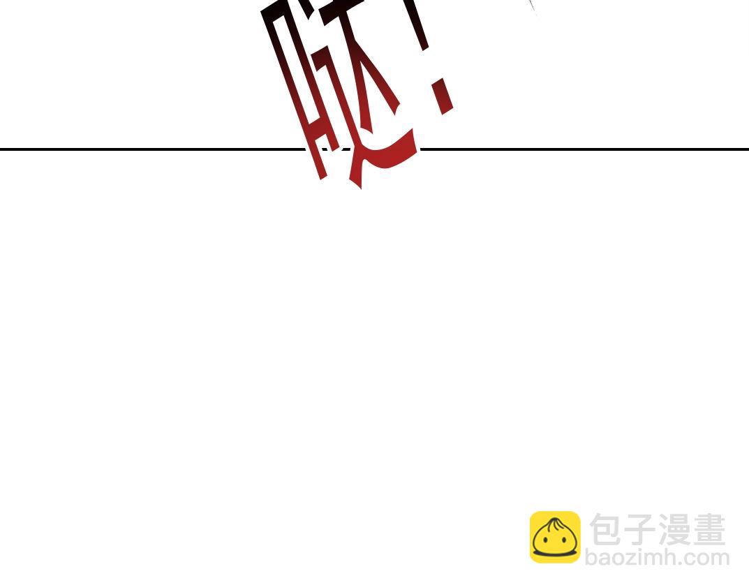 🍘我打造了长生俱乐部 第256话 我的帝国 第39页