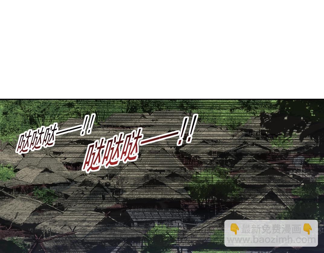 🍘我打造了长生俱乐部 第256话 我的帝国 第4页