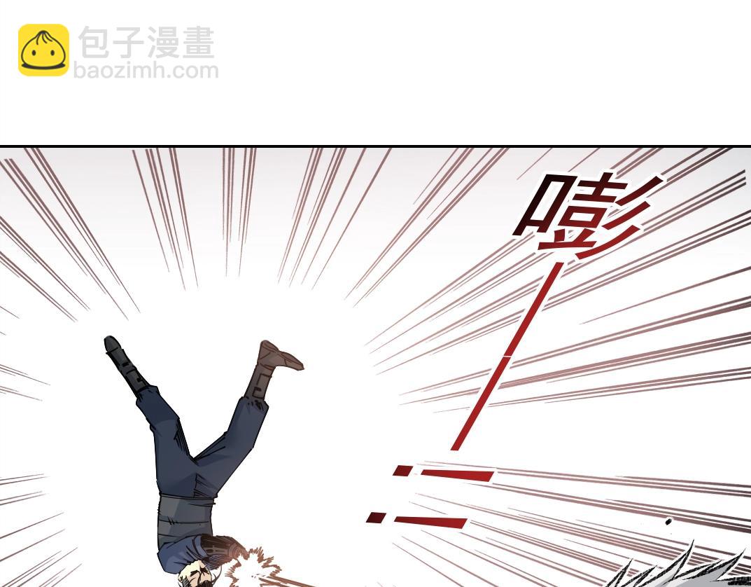 🍘我打造了长生俱乐部 第256话 我的帝国 第44页