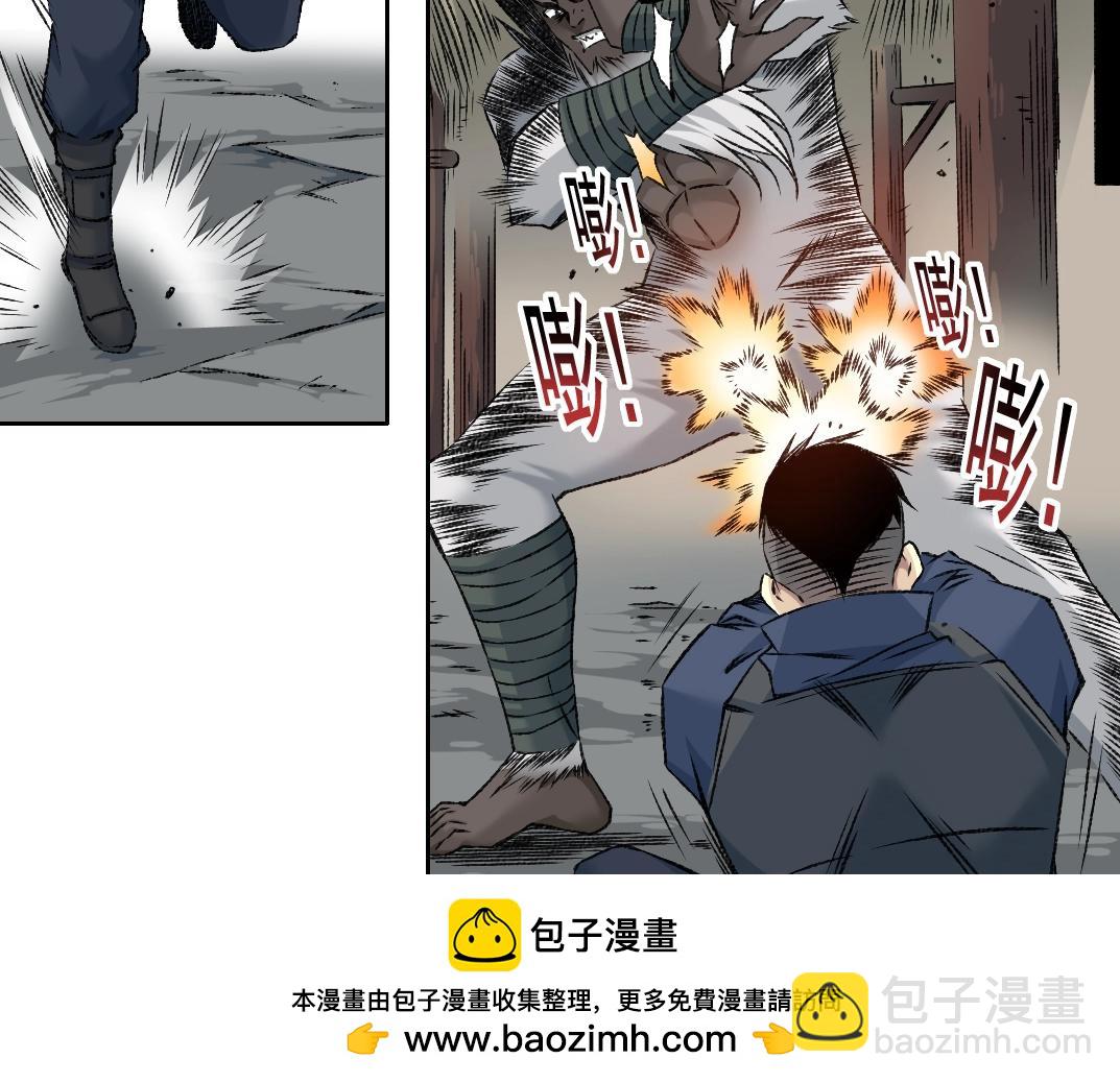 🍘我打造了长生俱乐部 第256话 我的帝国 第50页