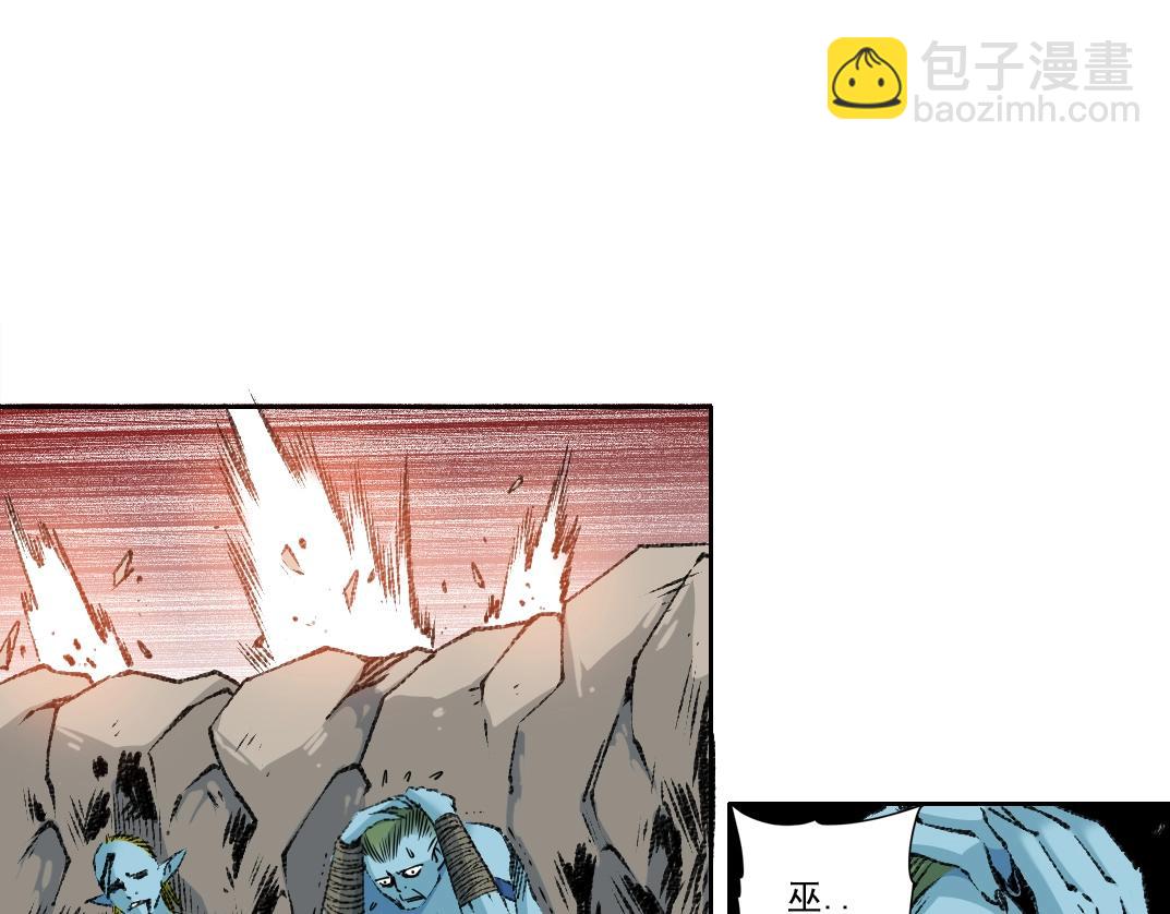 🍘我打造了长生俱乐部 第256话 我的帝国 第8页