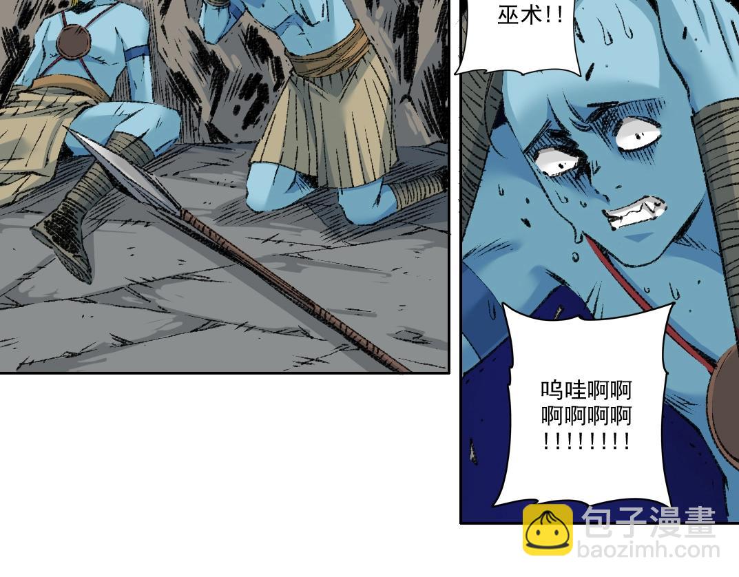 🍘我打造了长生俱乐部 第256话 我的帝国 第9页