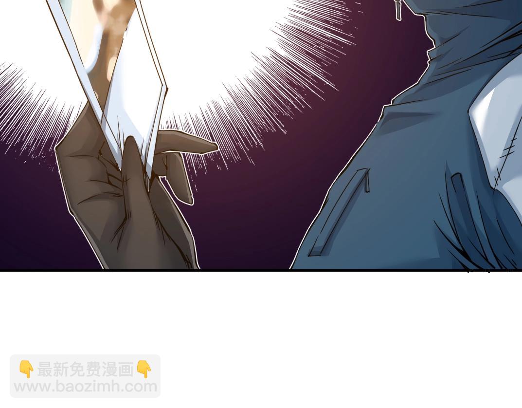 🍘我打造了长生俱乐部 第27话 抹杀败类 第14页