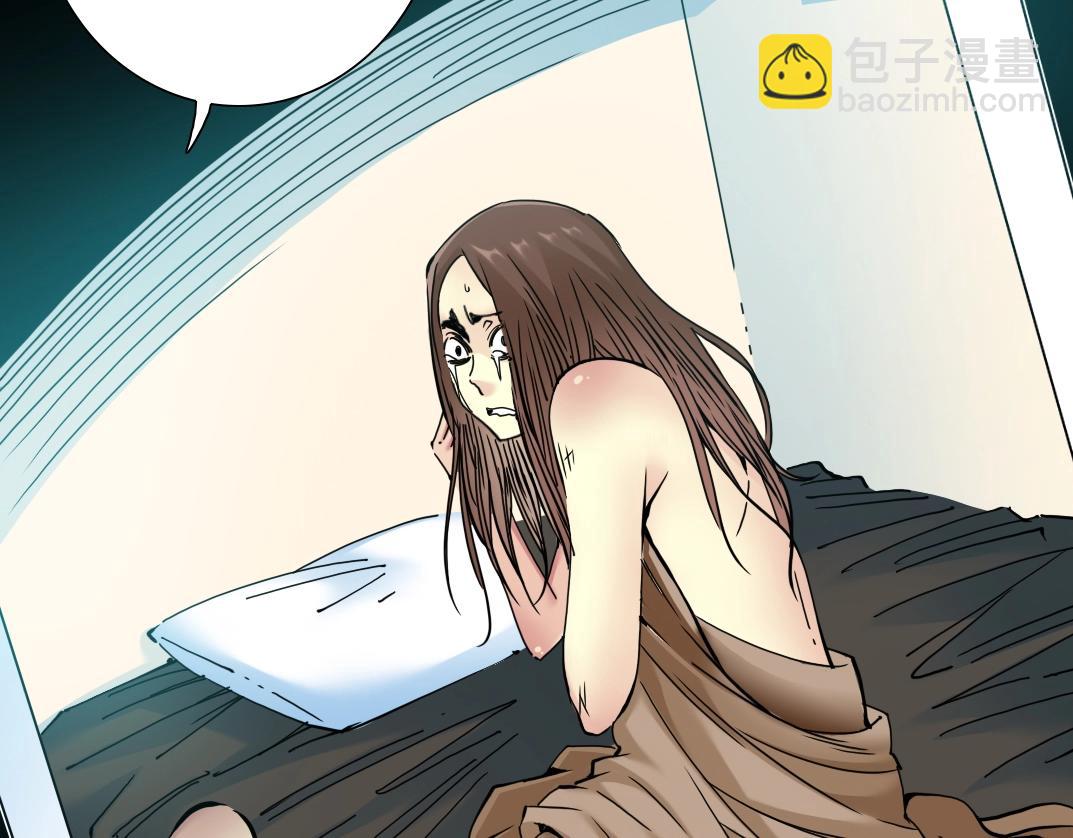 🍘我打造了长生俱乐部 第27话 抹杀败类 第17页