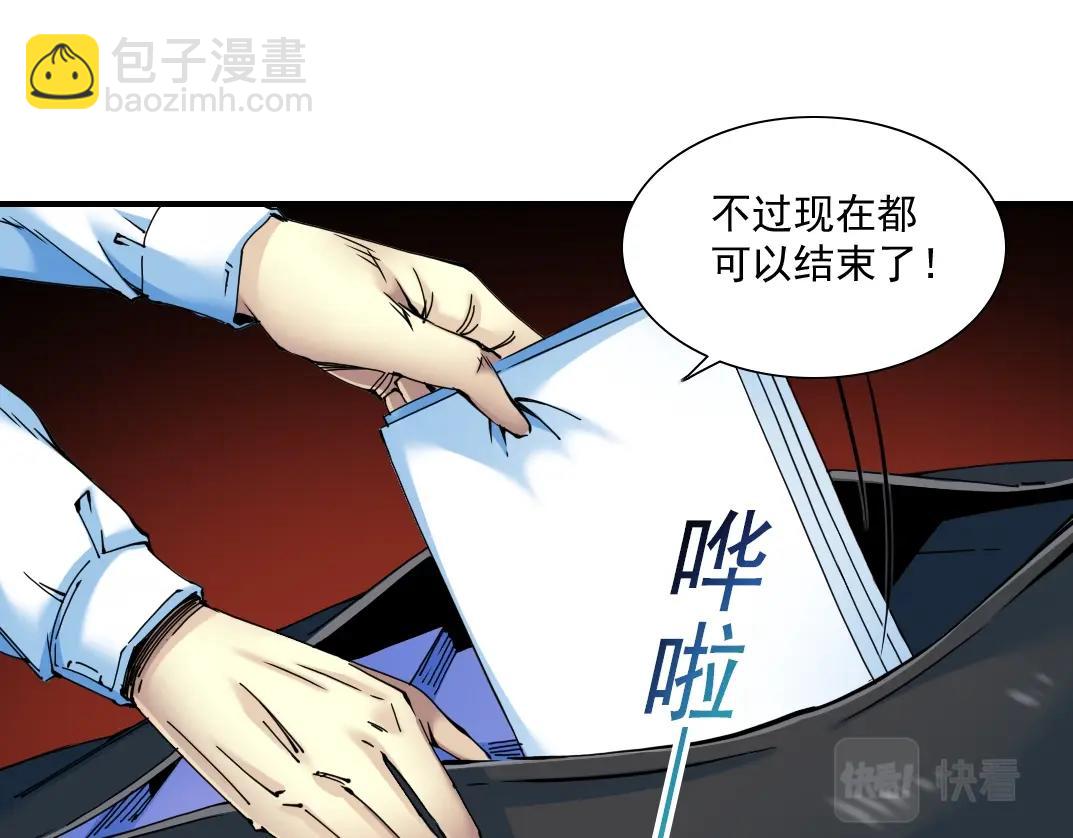 🍘我打造了长生俱乐部 第27话 抹杀败类 第19页