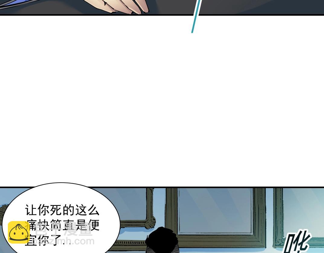 🍘我打造了长生俱乐部 第27话 抹杀败类 第20页