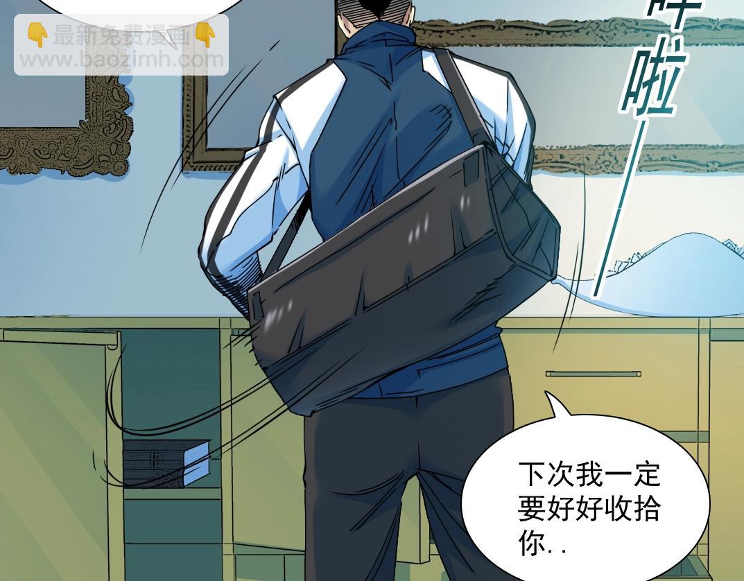 🍘我打造了长生俱乐部 第27话 抹杀败类 第21页