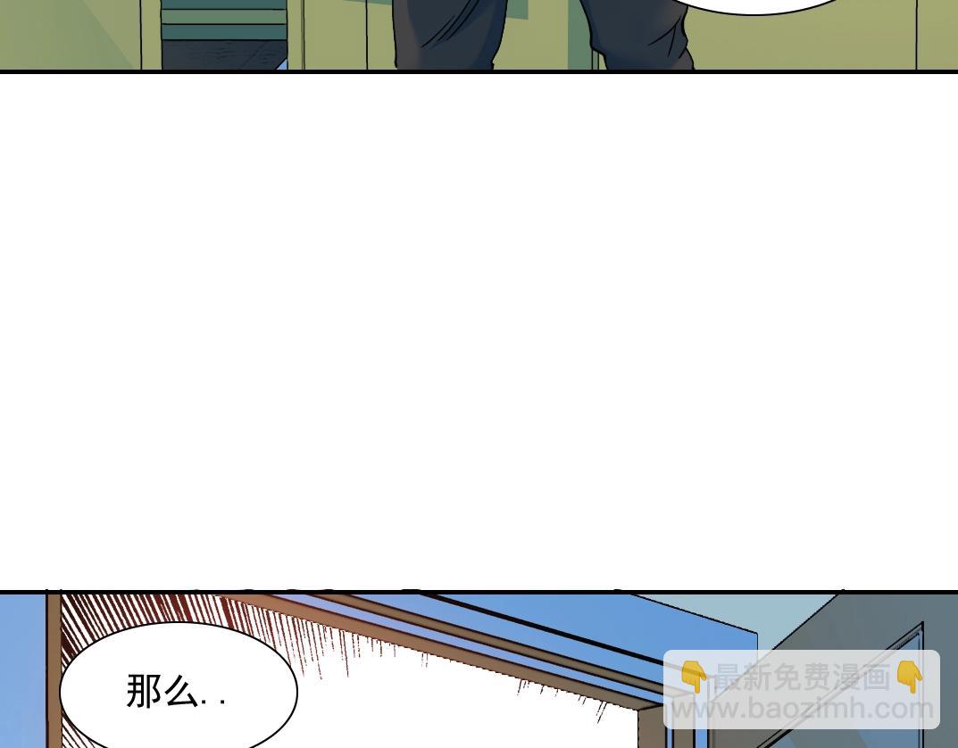 🍘我打造了长生俱乐部 第27话 抹杀败类 第22页