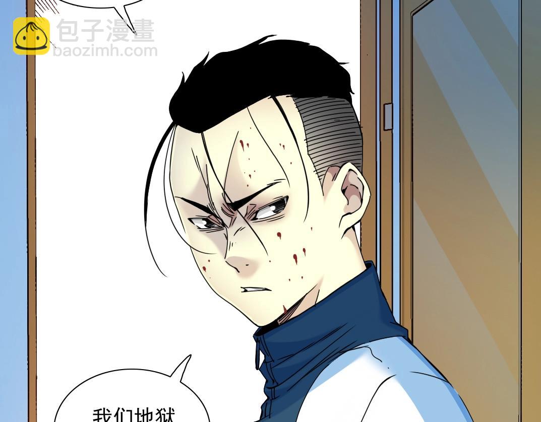 🍘我打造了长生俱乐部 第27话 抹杀败类 第23页