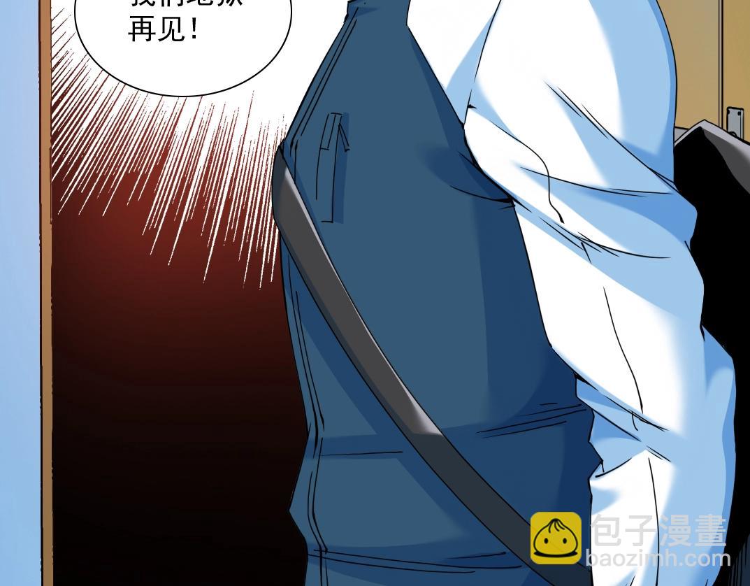 🍘我打造了长生俱乐部 第27话 抹杀败类 第24页