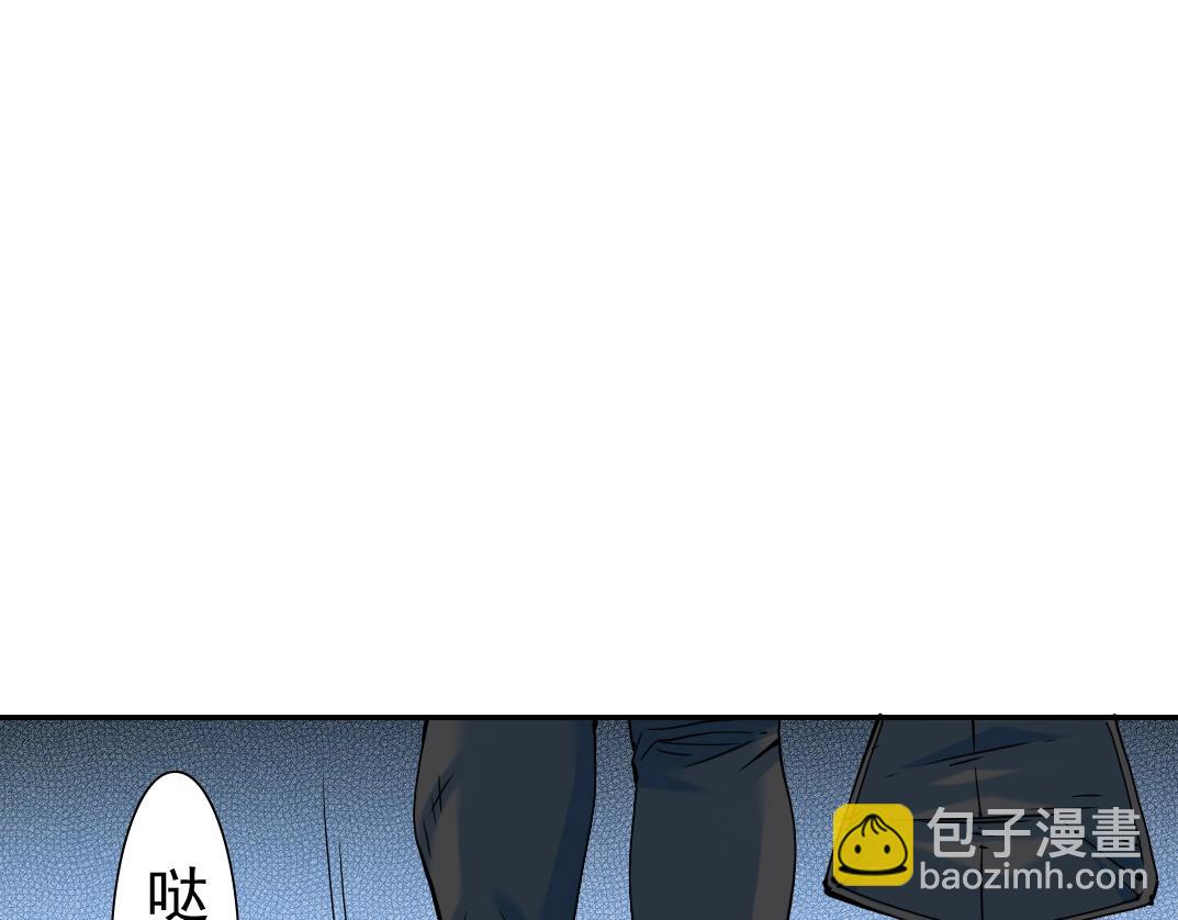 🍘我打造了长生俱乐部 第27话 抹杀败类 第31页