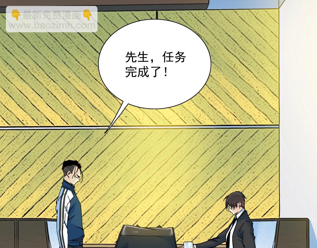 🍘我打造了长生俱乐部 第27话 抹杀败类 第36页