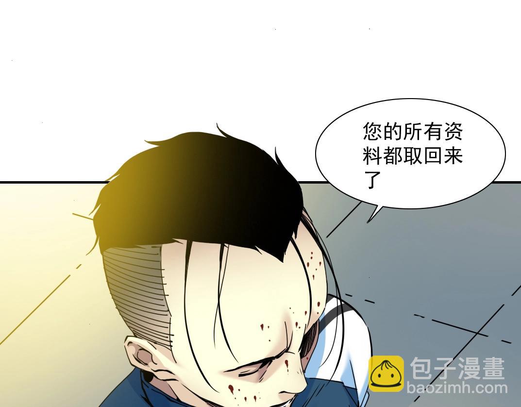 🍘我打造了长生俱乐部 第27话 抹杀败类 第38页