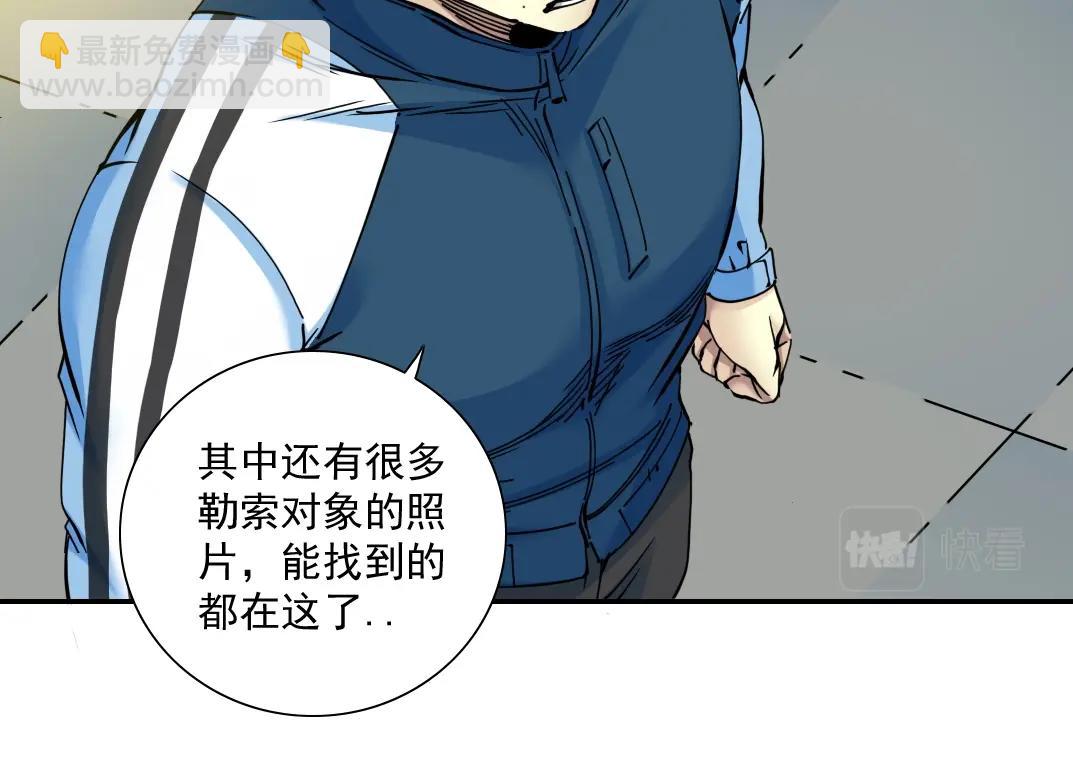 🍘我打造了长生俱乐部 第27话 抹杀败类 第39页
