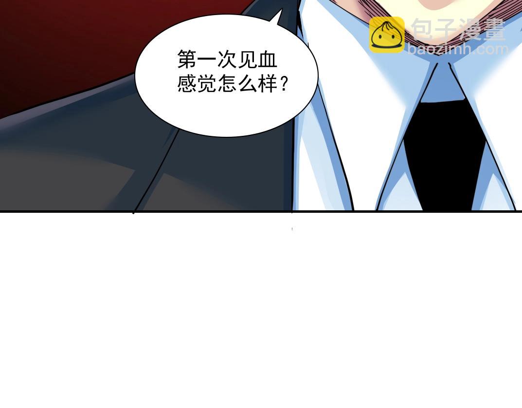 🍘我打造了长生俱乐部 第27话 抹杀败类 第42页