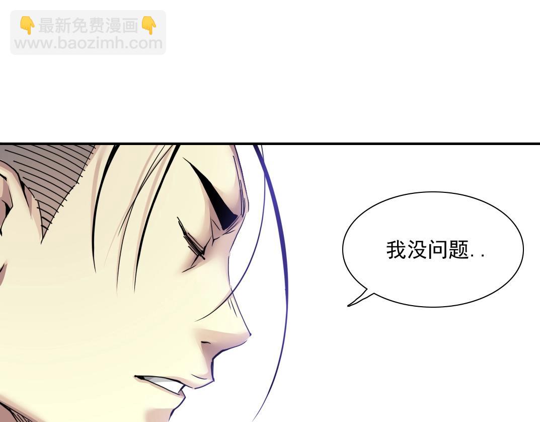 🍘我打造了长生俱乐部 第27话 抹杀败类 第43页