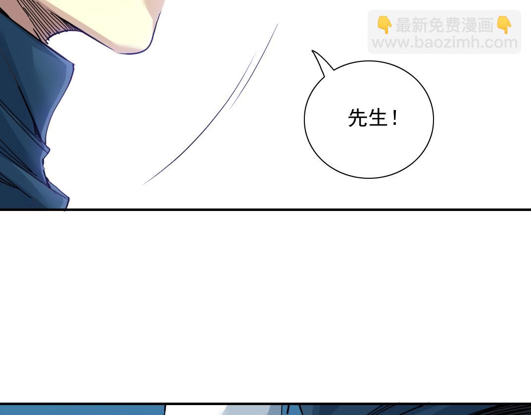 🍘我打造了长生俱乐部 第27话 抹杀败类 第44页