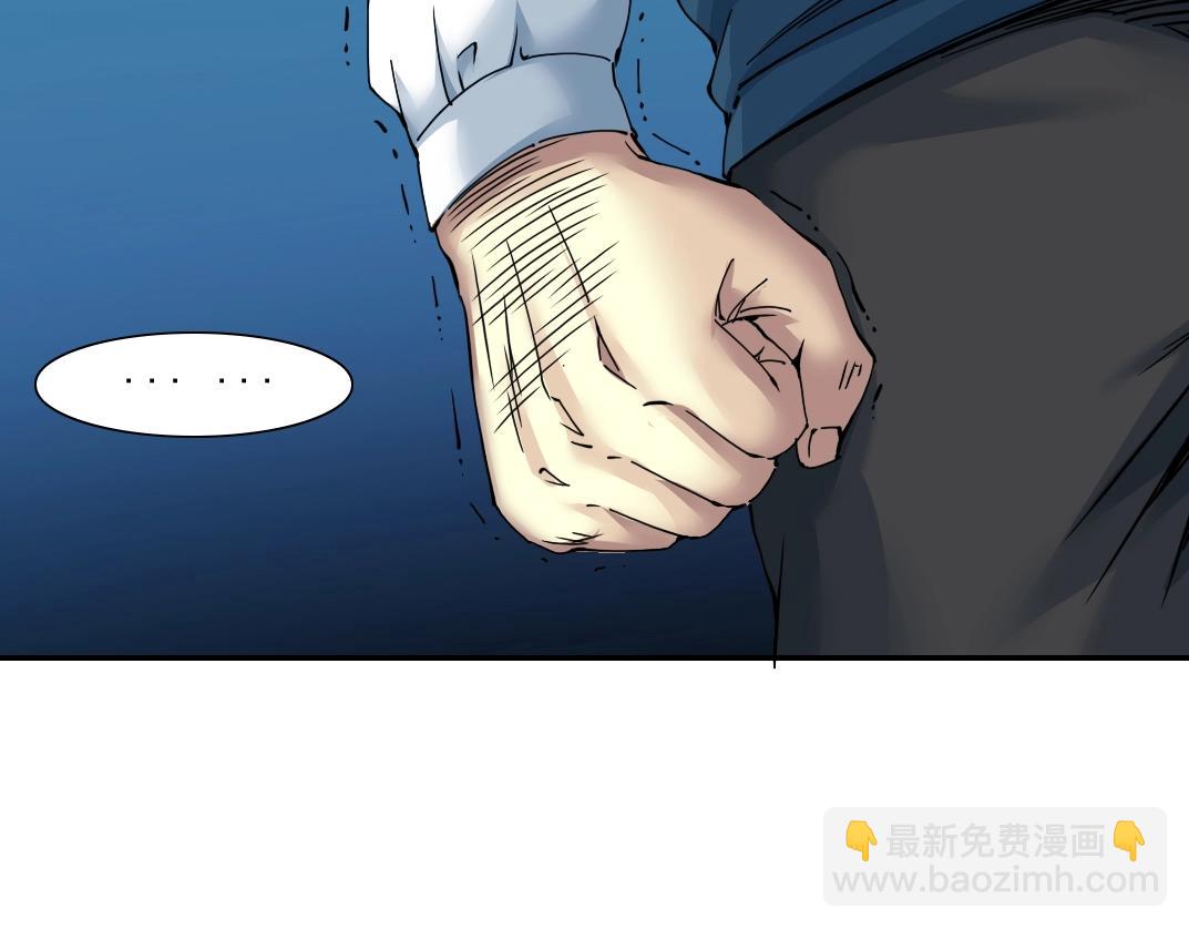🍘我打造了长生俱乐部 第27话 抹杀败类 第45页
