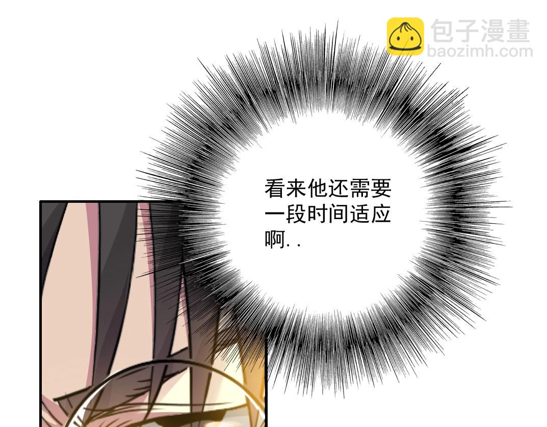 🍘我打造了长生俱乐部 第27话 抹杀败类 第46页