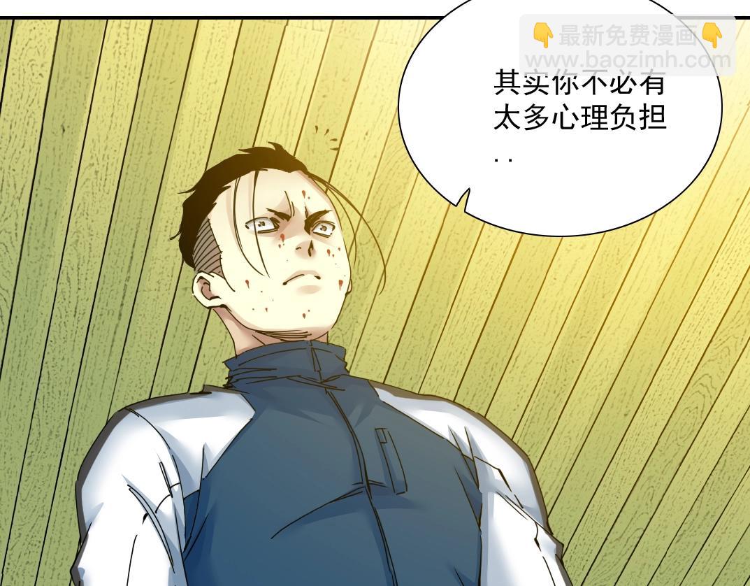 🍘我打造了长生俱乐部 第27话 抹杀败类 第50页