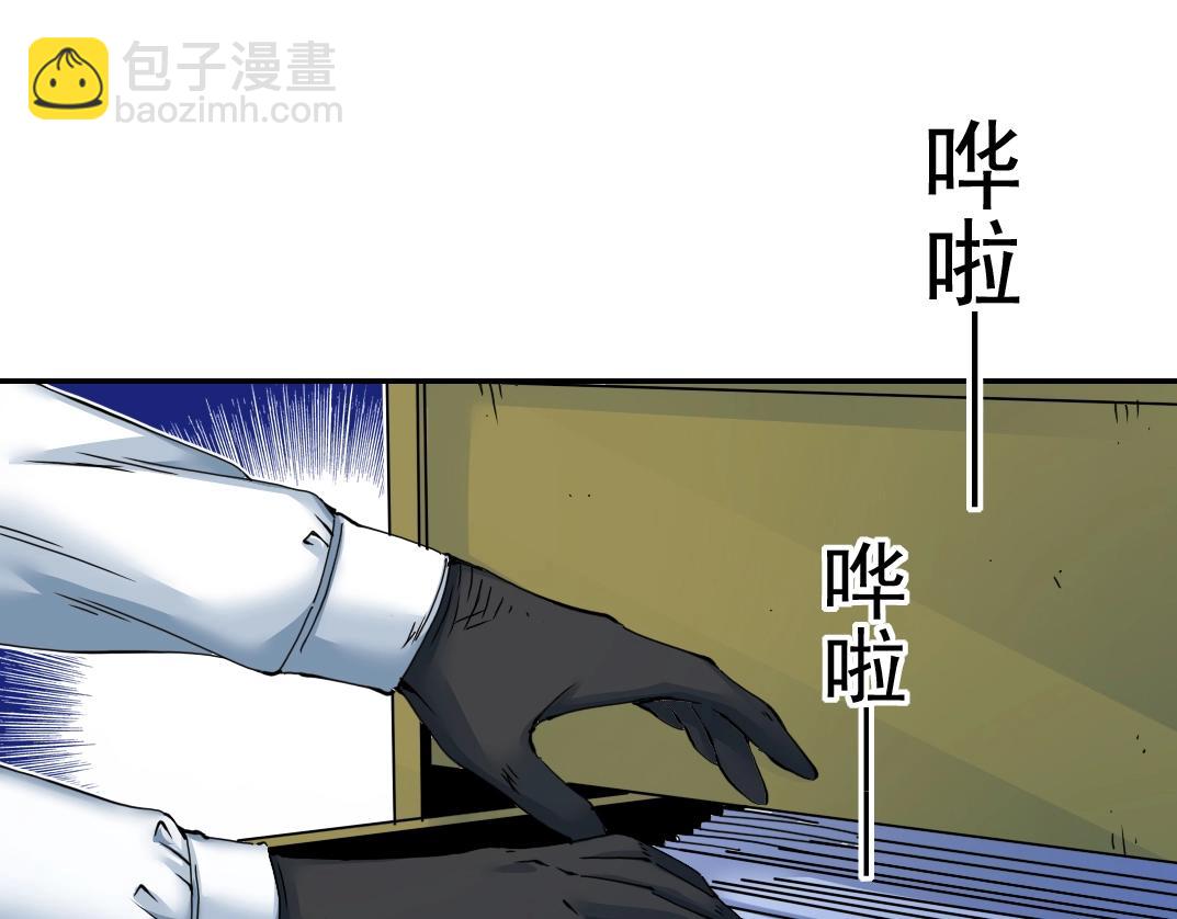🍘我打造了长生俱乐部 第27话 抹杀败类 第8页