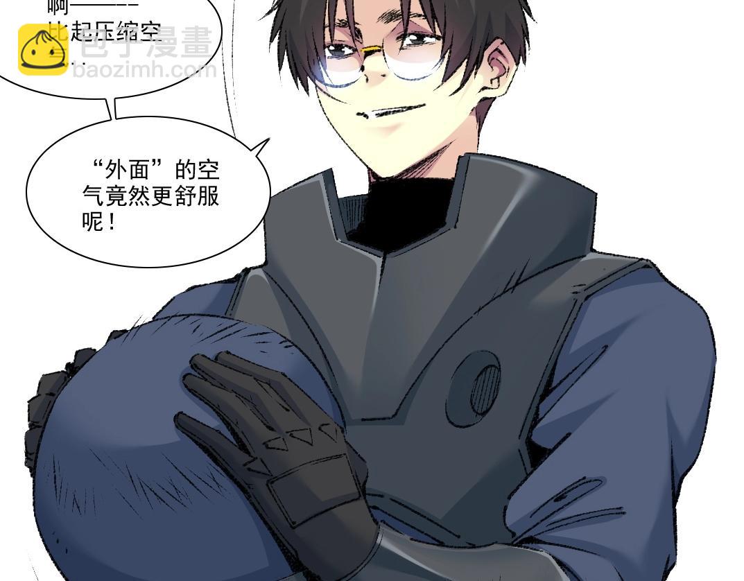 🍘我打造了长生俱乐部 第258话 解决对手 第10页