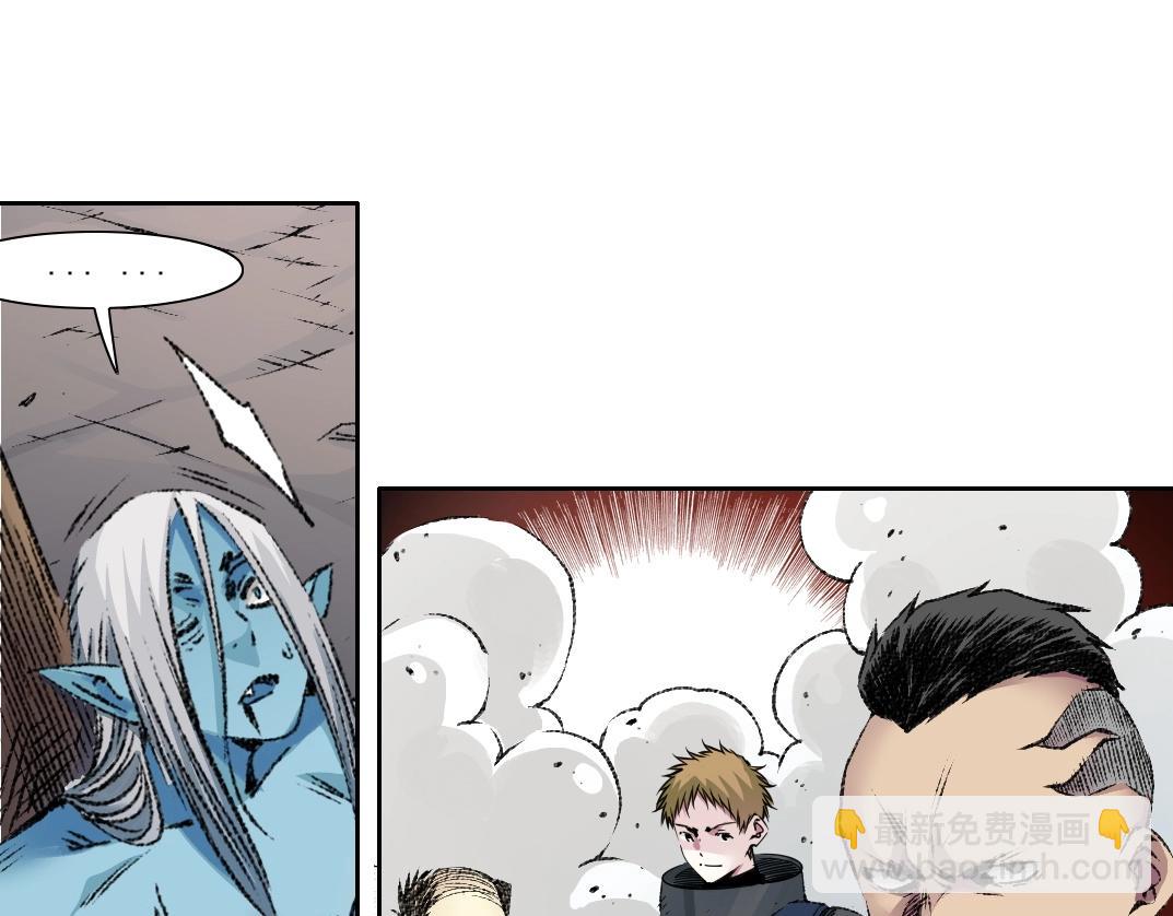 🍘我打造了长生俱乐部 第258话 解决对手 第16页