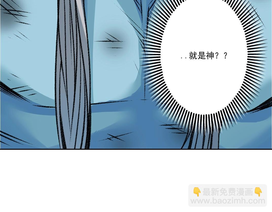 🍘我打造了长生俱乐部 第258话 解决对手 第22页
