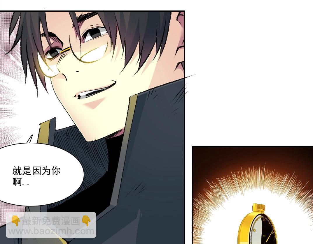 🍘我打造了长生俱乐部 第258话 解决对手 第35页