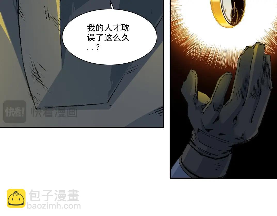 🍘我打造了长生俱乐部 第258话 解决对手 第36页