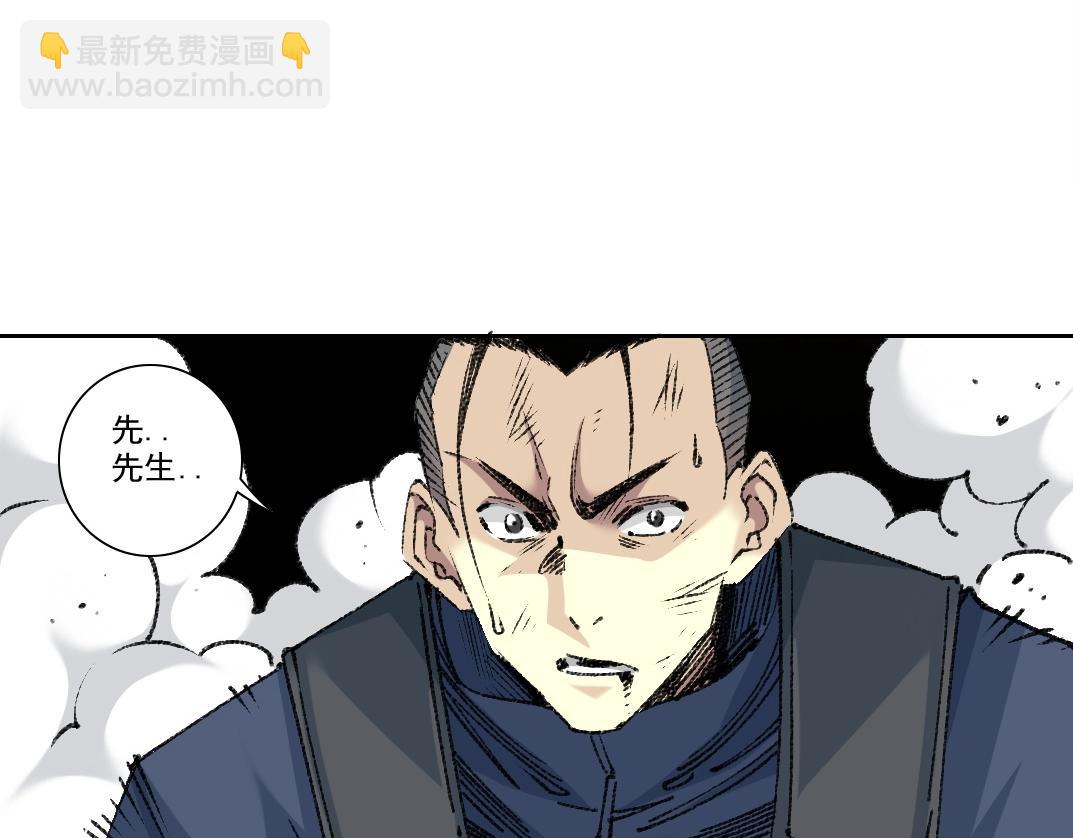 🍘我打造了长生俱乐部 第258话 解决对手 第40页