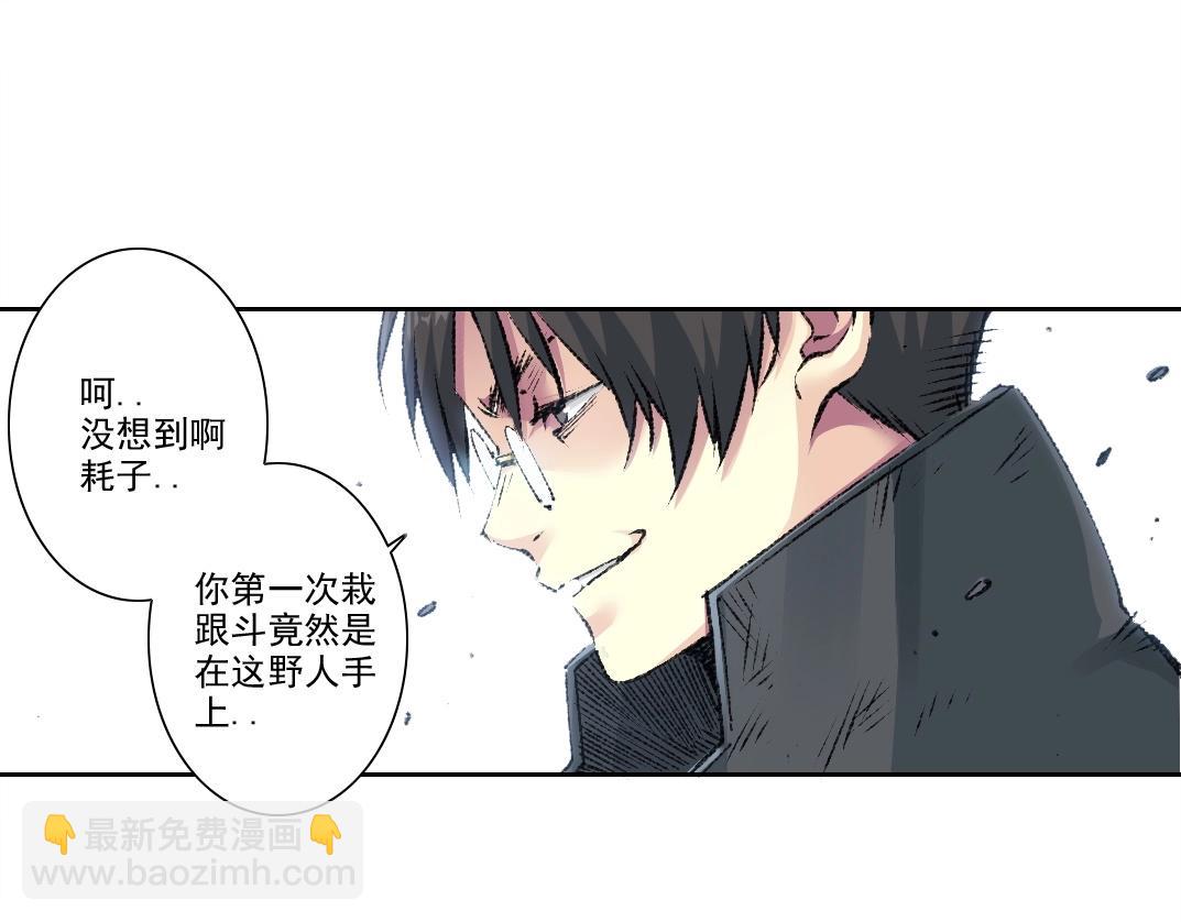🍘我打造了长生俱乐部 第258话 解决对手 第42页