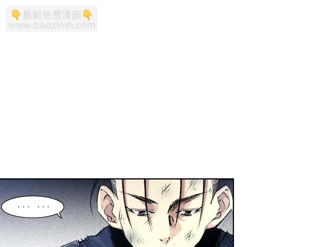 🍘我打造了长生俱乐部 第258话 解决对手 第43页