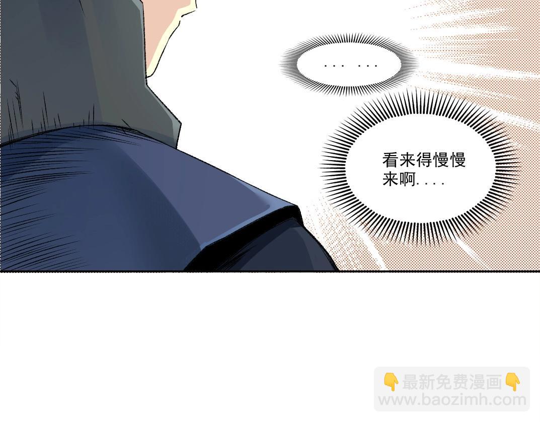 🍘我打造了长生俱乐部 第260话 和平与合作 第11页