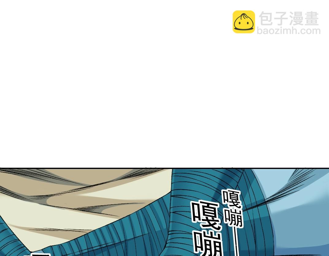🍘我打造了长生俱乐部 第260话 和平与合作 第14页