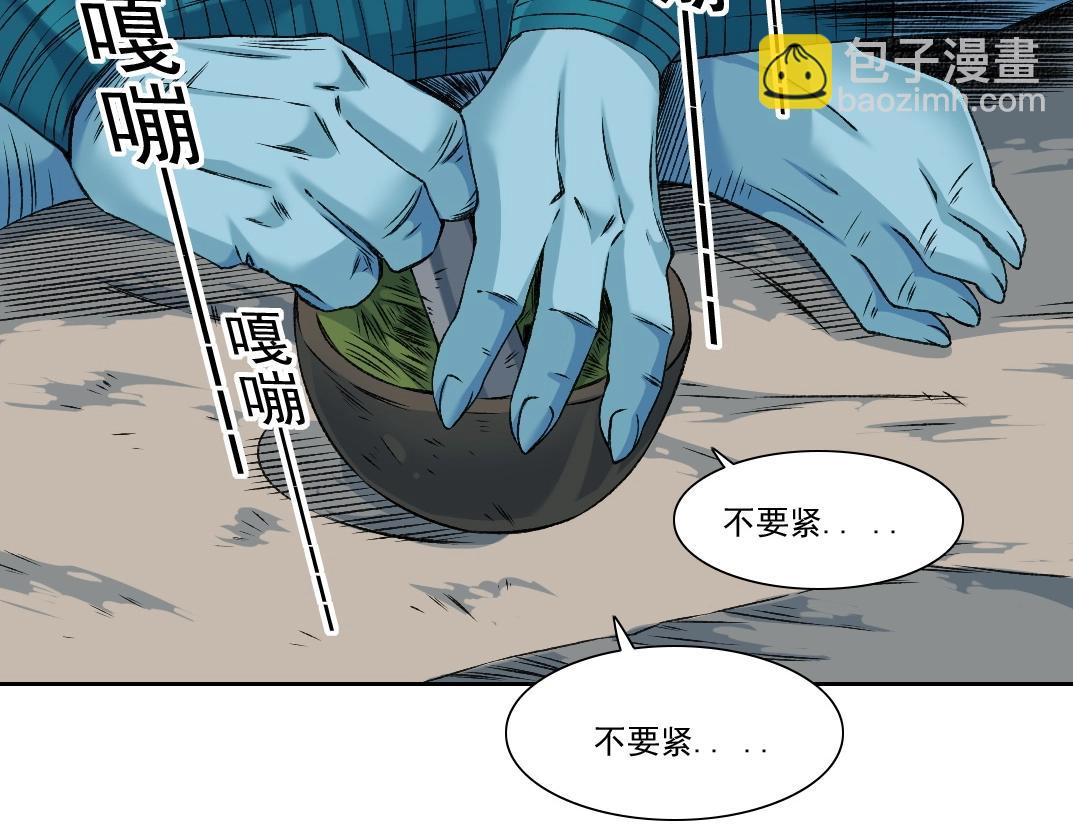🍘我打造了长生俱乐部 第260话 和平与合作 第15页