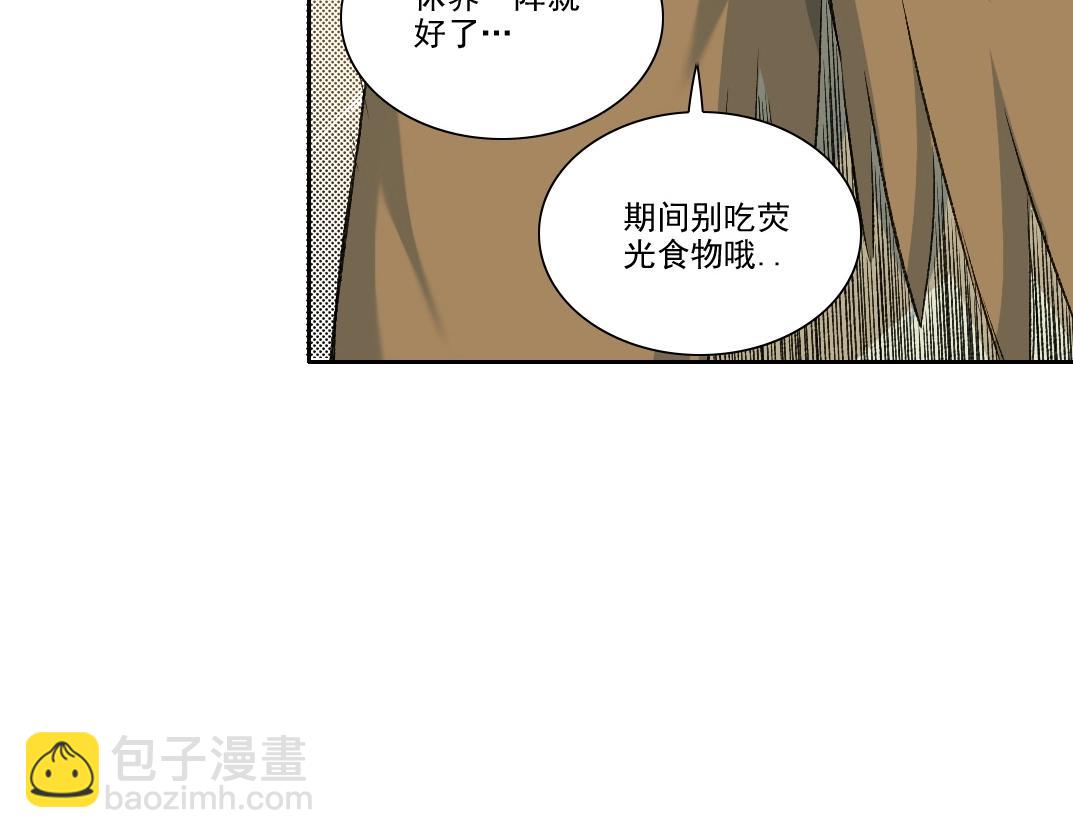 🍘我打造了长生俱乐部 第260话 和平与合作 第18页